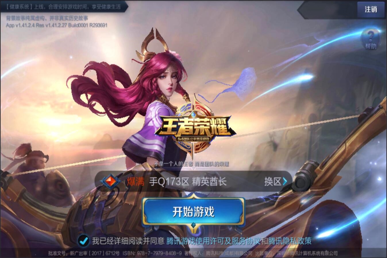 开启